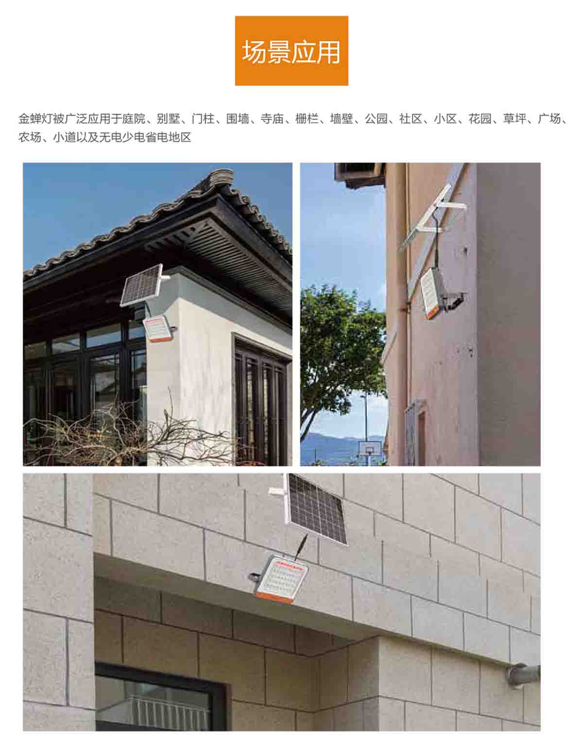 太陽能投光燈設計-5.jpg 太陽能投光燈設計-5.jpg