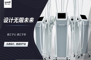 深圳工業(yè)設(shè)計(jì)公司在未來將不斷的快速發(fā)展