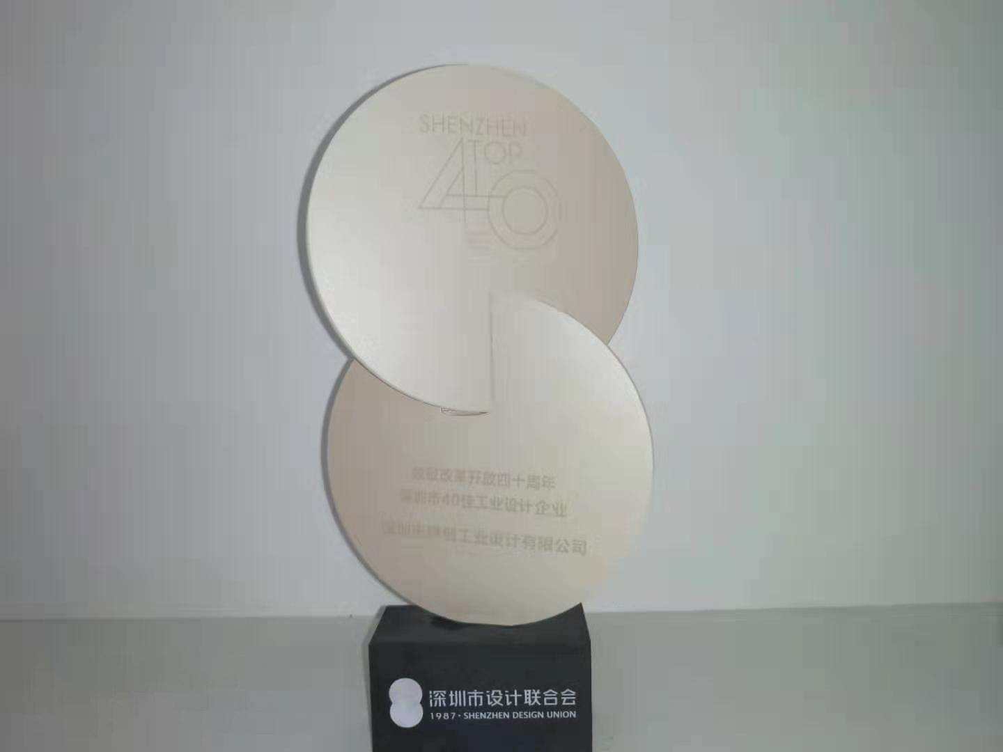 四十佳工業(yè)設(shè)計(jì)公司