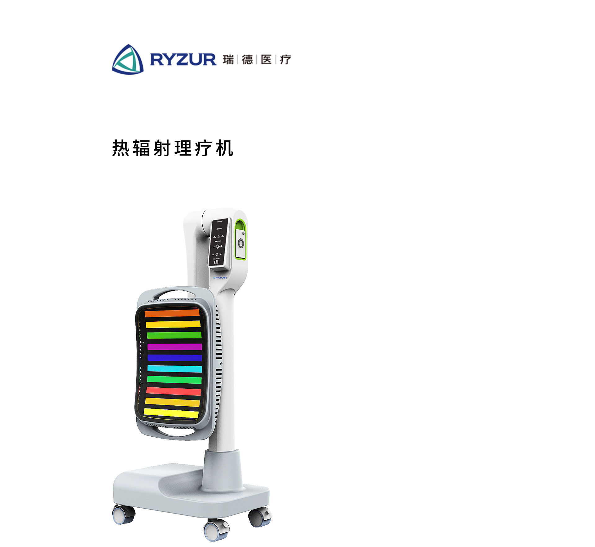 熱輻射理療儀設(shè)計