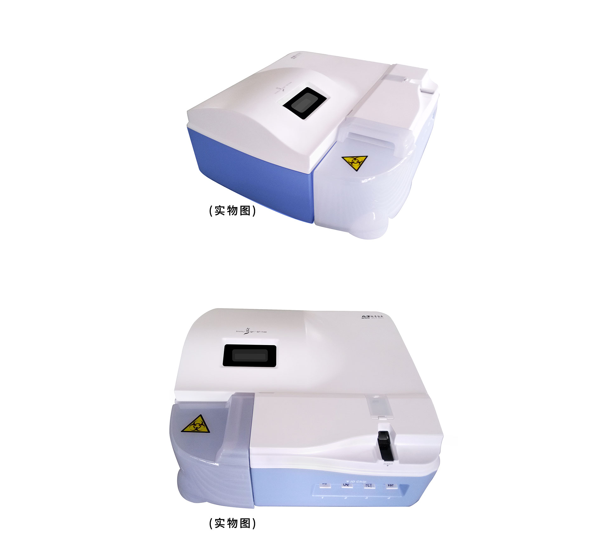 醫(yī)療器械干式免疫熒光定量分析儀設(shè)計(jì)
