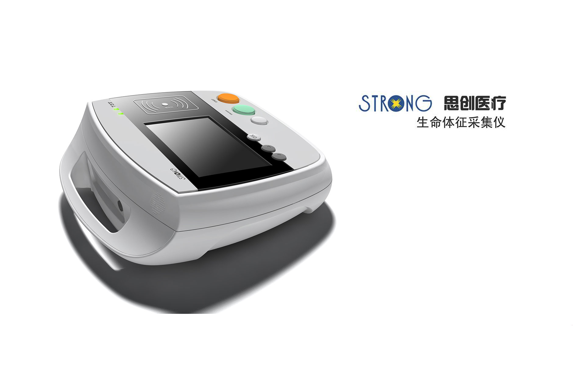 生命體征分析儀設(shè)計(jì)，醫(yī)療器械設(shè)計(jì)，醫(yī)療產(chǎn)品設(shè)計(jì)，醫(yī)療設(shè)備設(shè)計(jì)