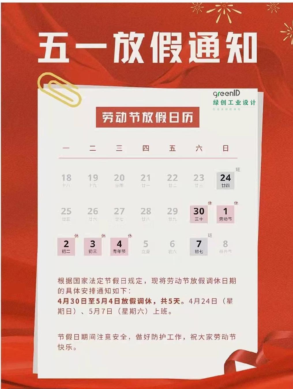 綠創(chuàng)設計