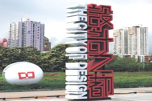 深圳對中國工業(yè)設(shè)計業(yè)的發(fā)展有著什么作用
