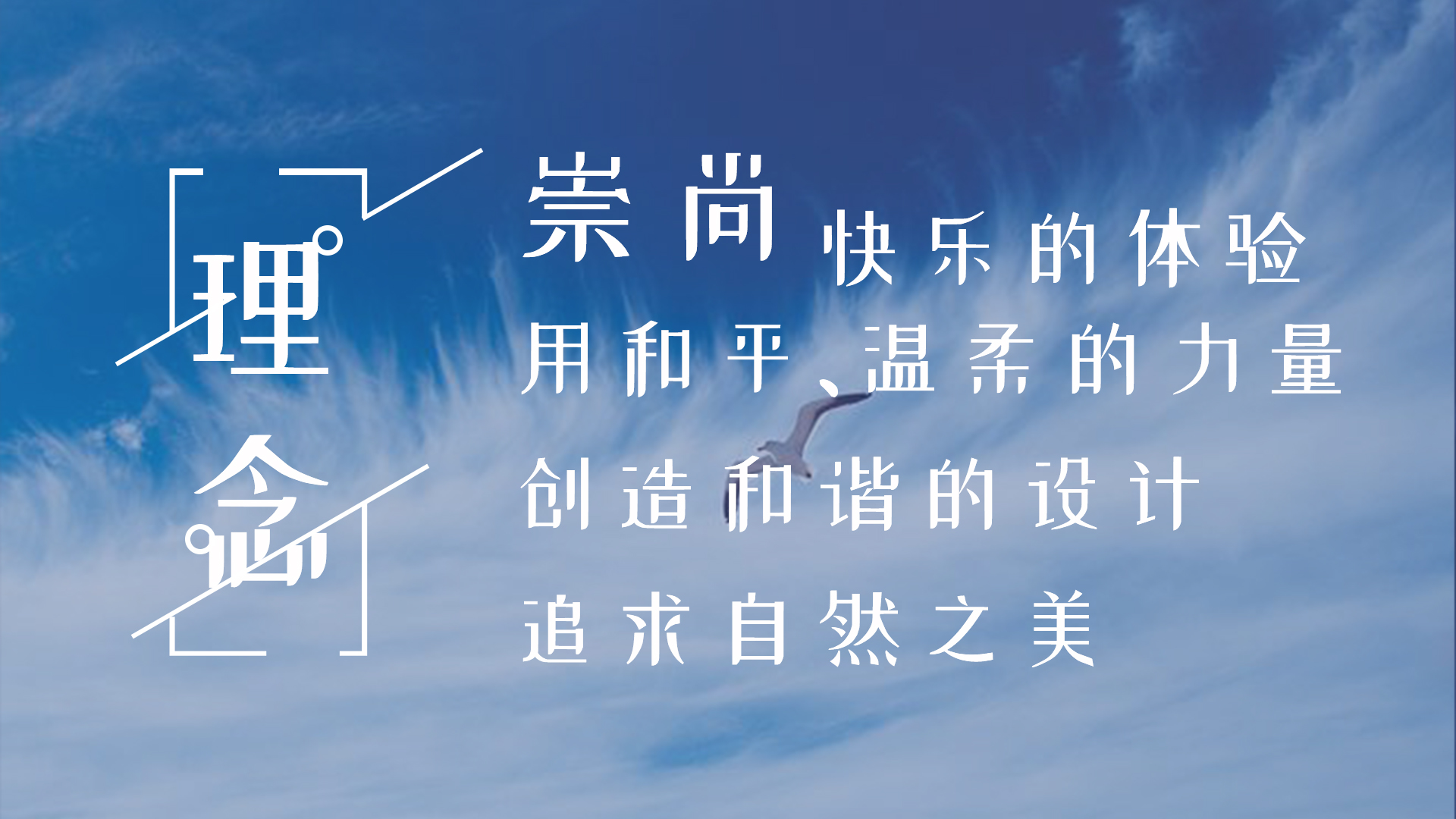 深圳綠創(chuàng)工業(yè)設(shè)計(jì)公司-理念