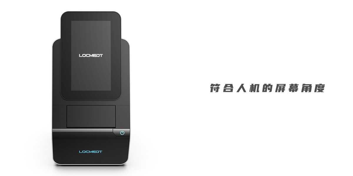 全自動生化儀設(shè)計，醫(yī)療產(chǎn)品設(shè)計，醫(yī)療器械設(shè)計，醫(yī)療設(shè)備設(shè)計