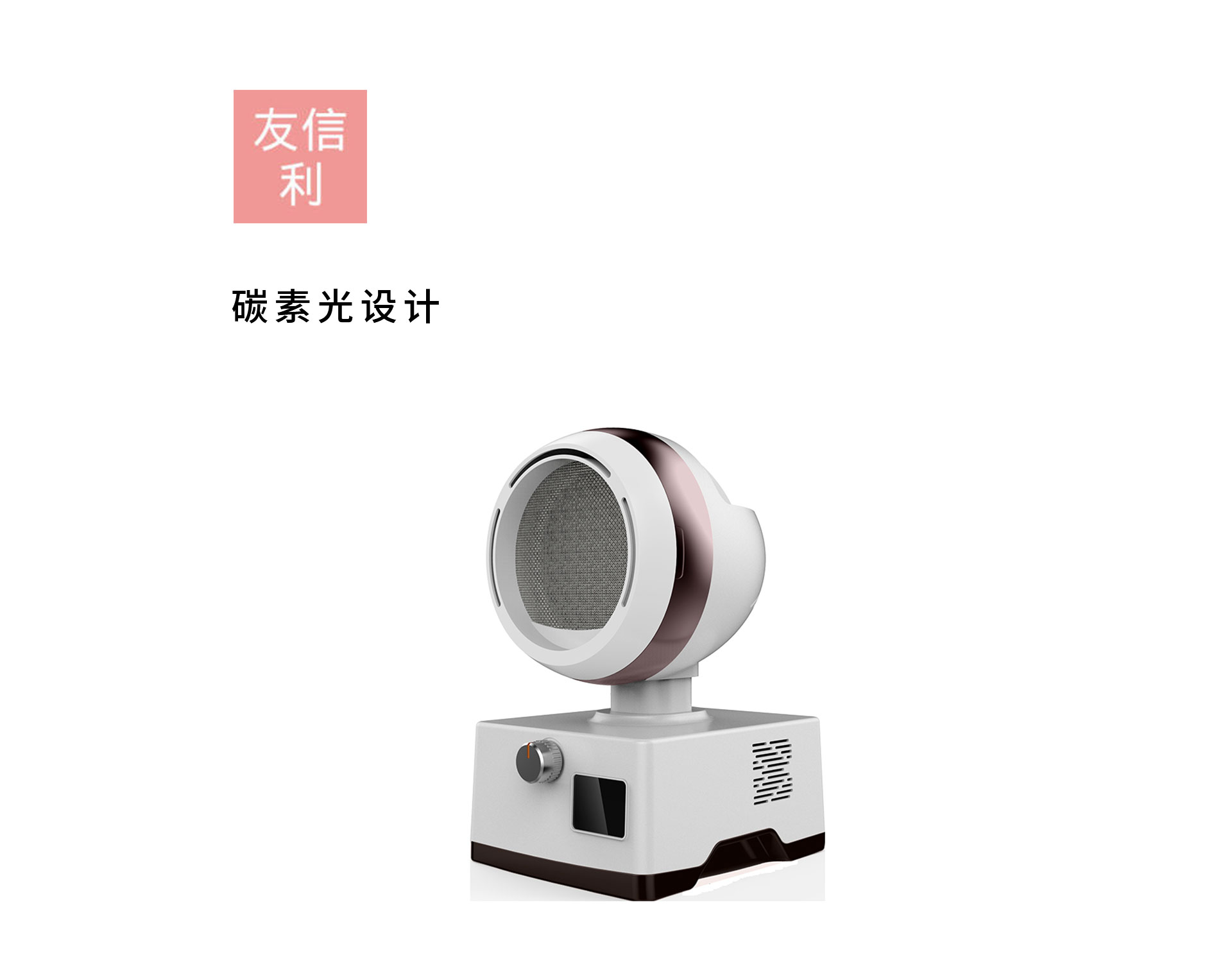 碳素光設(shè)計(jì) 碳素光設(shè)計(jì)