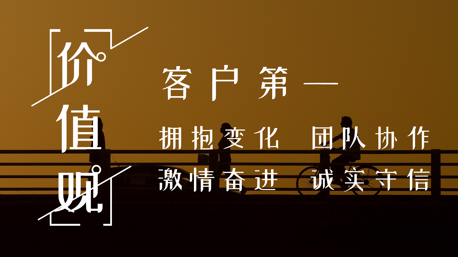 深圳綠創(chuàng)工業(yè)設(shè)計(jì)公司-價(jià)值觀