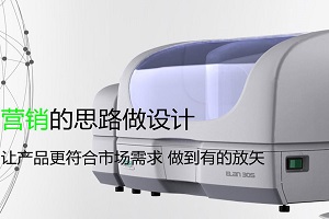 深圳工業(yè)設(shè)計，綠創(chuàng)設(shè)計二十載風雨兼程