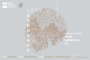 綠創(chuàng)工業(yè)設(shè)計(jì)誠邀您蒞臨2020第八屆深圳國際工業(yè)設(shè)計(jì)大展