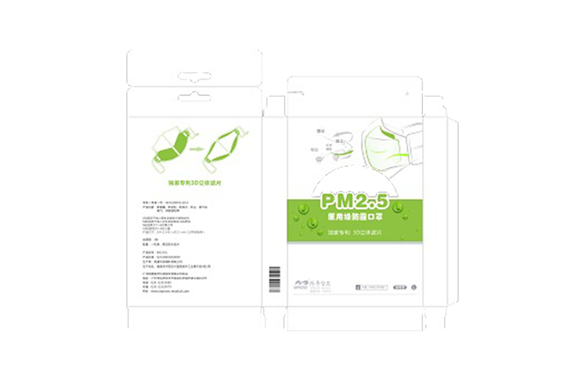 醫(yī)用防霾口罩包裝設計-2.jpg