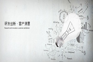 產(chǎn)品設(shè)計開發(fā)為什么要找工業(yè)設(shè)計公司？