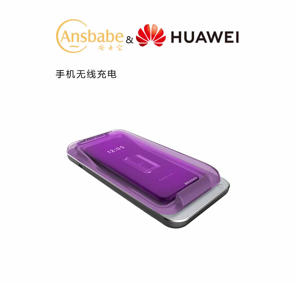 手機(jī)無線充電消毒寶設(shè)計(jì)-1.jpg 手機(jī)無線充電消毒寶設(shè)計(jì)-1.jpg