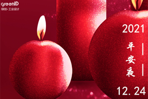 平安夜，燭光閃，問候祝福短信傳